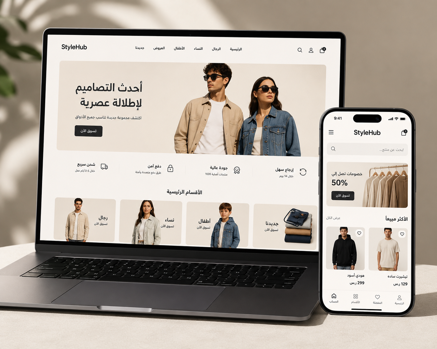Clothing Store